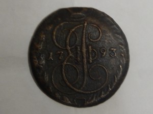 5 копеек 1793 г. ЕМ. - БРАК?
