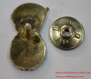 Отличник соцсоревнования Министерство лесного хозяйства СССР