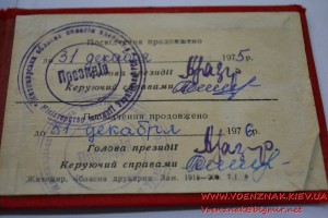 Комплект документов на прокурора-депутата-адвоката