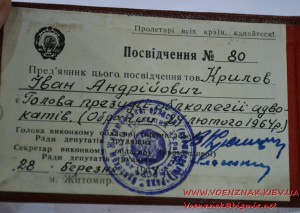 Комплект документов на прокурора-депутата-адвоката