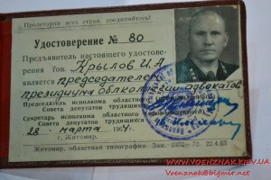 Комплект документов на прокурора-депутата-адвоката