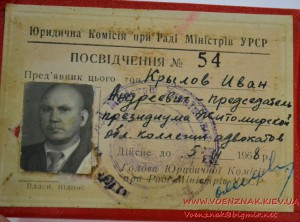 Комплект документов на прокурора-депутата-адвоката