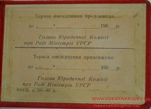 Комплект документов на прокурора-депутата-адвоката