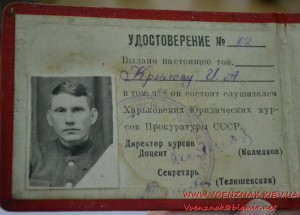 Комплект документов на прокурора-депутата-адвоката