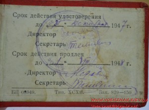 Комплект документов на прокурора-депутата-адвоката