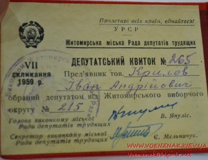 Комплект документов на прокурора-депутата-адвоката