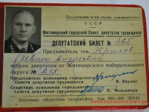 Комплект документов на прокурора-депутата-адвоката