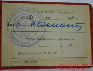 Комплект документов на прокурора-депутата-адвоката