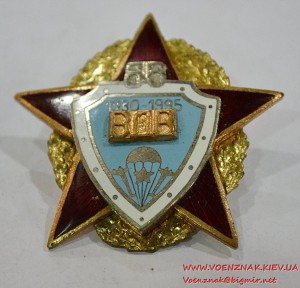 Знак "65 лет ВДВ" (1)