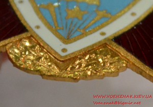 Знак "65 лет ВДВ" (2)