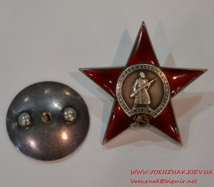 Орден Красной Звезды. Мон Двор № 7880