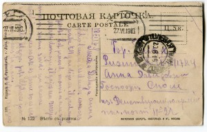 Вести с родины, 1915 г