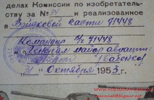 Авторское свидетельство, состояние люкс