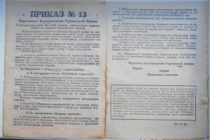 НЕМЕЦКИЕ ЛИСТОВКИ 1943 и 1944 года с нового копа