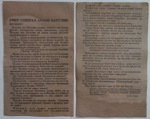 НЕМЕЦКИЕ ЛИСТОВКИ 1943 и 1944 года с нового копа