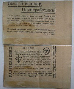 НЕМЕЦКИЕ ЛИСТОВКИ 1943 и 1944 года с нового копа