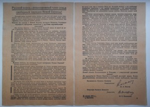 НЕМЕЦКИЕ ЛИСТОВКИ 1943 и 1944 года с нового копа