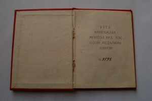 Группа уч-ка боев ха Халхин- Гол-интересная!