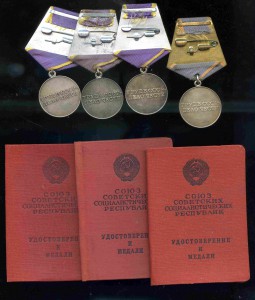 МЕДАЛИ В КОЛИЧЕСТВЕ