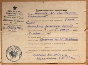 Военный Совет Польской Армии в СССР 1944 в-ч 13591 2шт