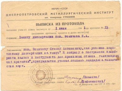 Госпремия 3 ст с доками-есть вопросы