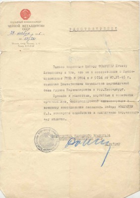 Госпремия 3 ст с доками-есть вопросы