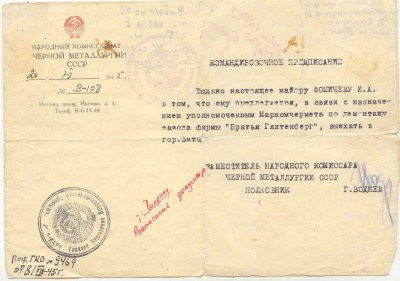 Госпремия 3 ст с доками-есть вопросы