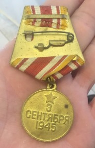 *За победу над Японией
