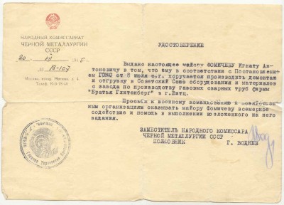 Госпремия 3 ст с доками-есть вопросы