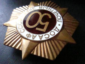 ПОЧЁТНЫЙ знак   ДОСААФ CCCP