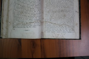 Голохвастов Домострой благовещенского попа Сильвестра. 1849