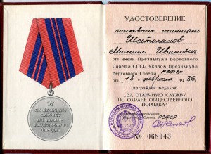 ООП РСФСР-ООП РФ -ЗБЗ и еще