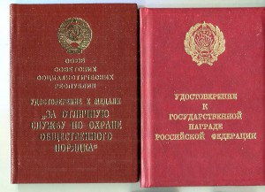 ООП РСФСР-ООП РФ -ЗБЗ и еще