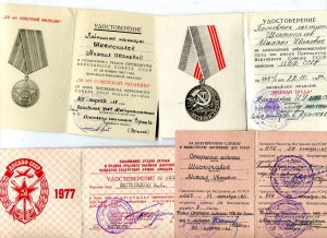 ООП РСФСР-ООП РФ -ЗБЗ и еще