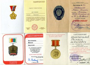 ООП РСФСР-ООП РФ -ЗБЗ и еще