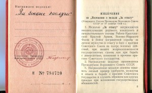 ООП РСФСР-ООП РФ -ЗБЗ и еще