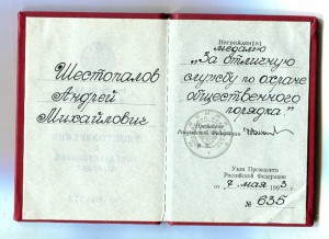 ООП РСФСР-ООП РФ -ЗБЗ и еще