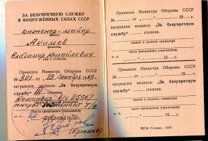 КЗ с документом и еще бумаги