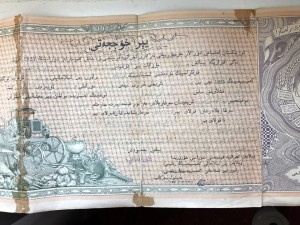 Грамота Водно-земельные реформы