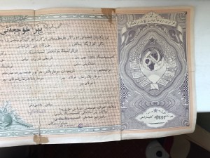 Грамота Водно-земельные реформы