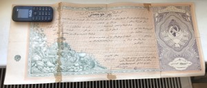 Грамота Водно-земельные реформы