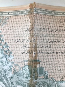 Грамота Водно-земельные реформы