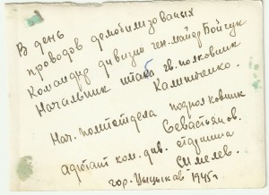 Фото из Архива Ком.Армией Генерала от Артиллерии Левина Н.М.