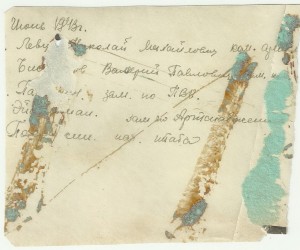 Фото из Архива Ком.Армией Генерала от Артиллерии Левина Н.М.