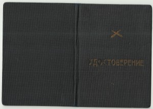 От Сержанта с Редким Знаком до Генерала Артиллерии,Архив.