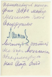 Архив Военного Топографа от Краскома до Преподавателя СВУС.