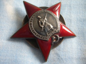 Красная Звезда № 72.868 (пятка)