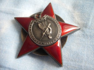 Красная Звезда № 72.868 (пятка)