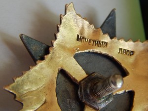 ООВ-I степ. №30 тыс