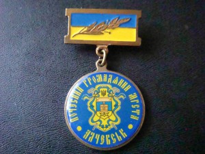 Почетный  гражданин г.Алчевск